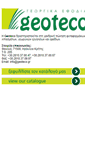 Mobile Screenshot of geoteco.gr